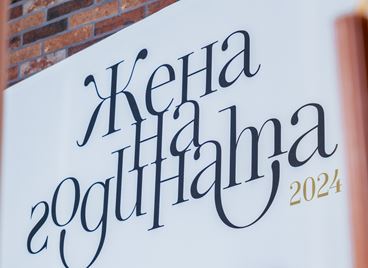 ЖЕНА НА ГОДИНАТА 2024: Победителките, историите, емоциите