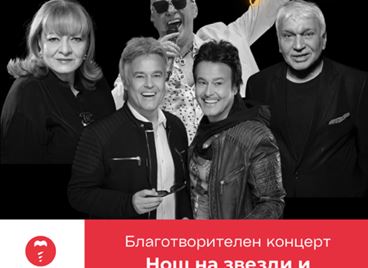 Medical Dent празнува 20 години със специален благотворителен концерт