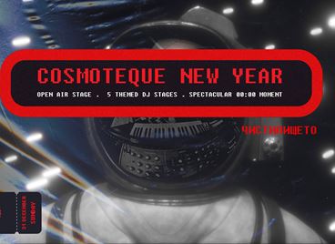 Go Guide представя Cosmoteque New Year