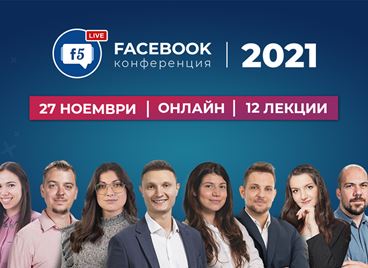 Скритите тайни на Facebook и Instagram