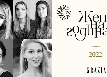 ЖЕНА НА ГОДИНАТА 2022: Категория ИЗКУСТВО