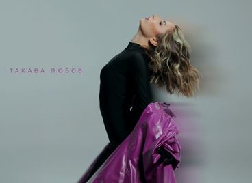 Михаела Маринова пусна видео към най-силната си песен досега