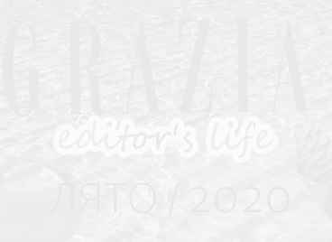 Editor&#39;s Life: Новият брой на GRAZIA ще е 100% лятно приключение