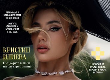 GRAZIA 234