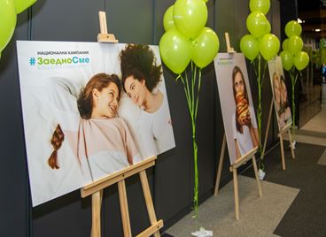 Наистина сме заедно в борбата срещу акнето