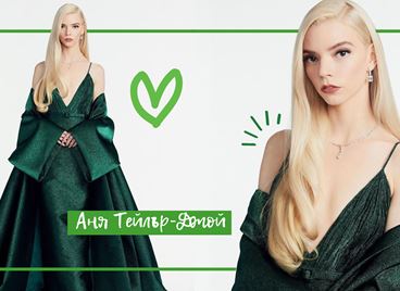 300 часа са били необходими за роклята на Аня Тейлър-Джой от Златните глобуси