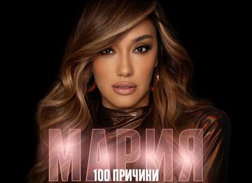 Мария Илиева обяви лятното си турне