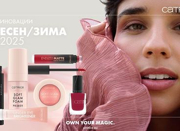 Catrice Hyper Lash – спиралата, която превръща всеки поглед в изявление