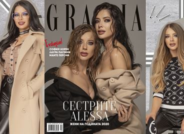 Новият брой на GRAZIA е тук!