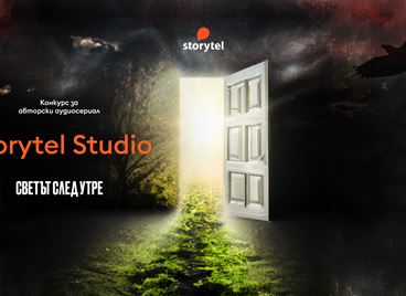 Storytel обяви конкурс за следващия хитов български аудиосериал