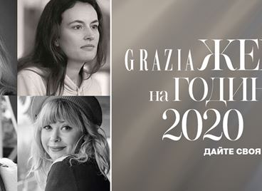 &quot;Жена на годината&quot; 2020: Подкрепете вашите любими актриси!