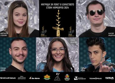 Новото ято таланти, номинирани за Полет в изкуството и Награда за Кино 355 от Фондация "Стоян Камбарев"