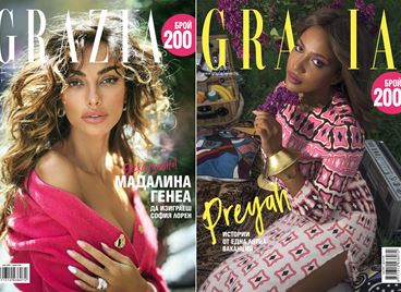 200 броя GRAZIA, 200 пъти &quot;БЛАГОДАРИМ&quot;