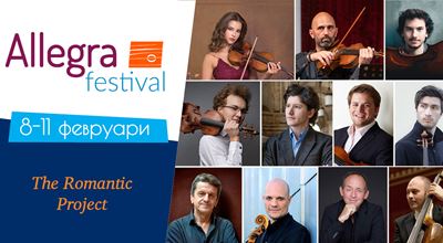 Второ зимно издание на Фестивал Allegra с The Romantic Project