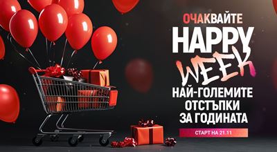 Готви на апетитни цени – Bergner Black Friday от 21 до 30 ноември