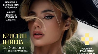 GRAZIA 234
