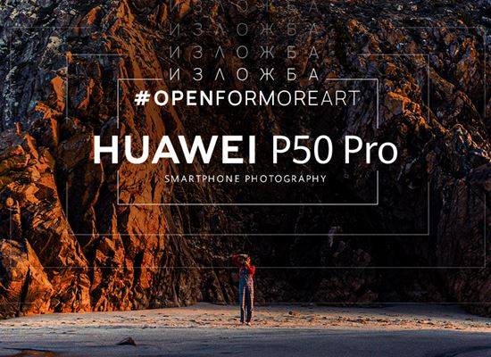 Трябва да видите тази изложба!