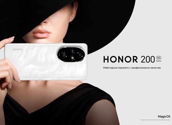 Honor 200 и 200 Pro идват в Европа със специален портретен режим