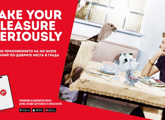 Go Guide App вече е тук: най-добрите места в София и Пловдив на един клик растояние!