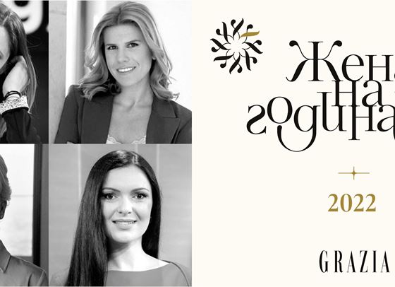 ЖЕНА НА ГОДИНАТА 2022: Категория МЕДИИ