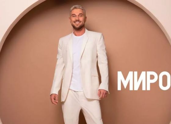 Миро с ново видео и предстоящо турне