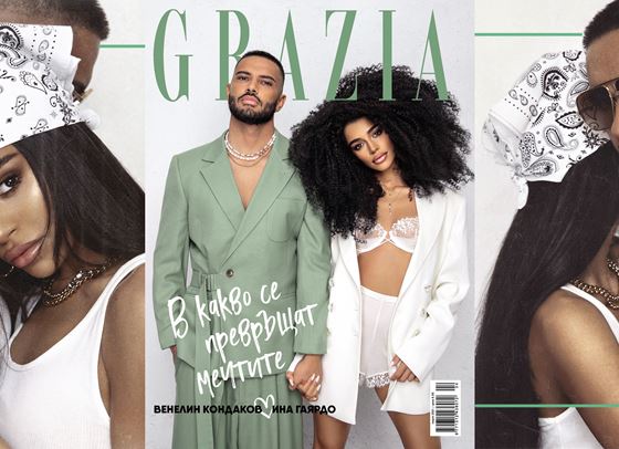 Новият брой на GRAZIA е тук!