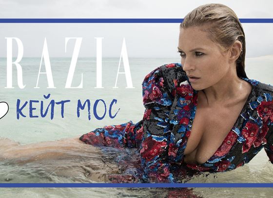 Вярвате или не, Кейт Мос е на 47 (ГАЛЕРИЯ)