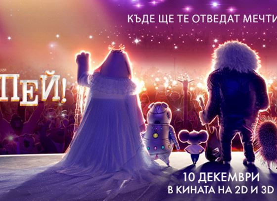 Ела, изпей и спечели награди от шоуто на сезона