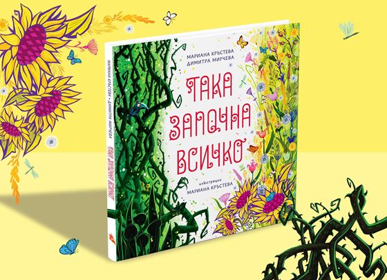 Има приказка, в която главният герой е осиновено дете