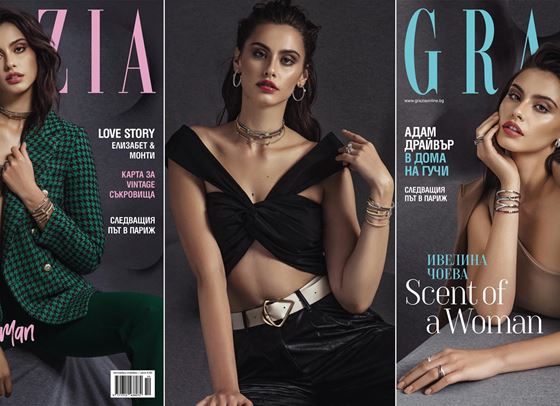 Новият брой на GRAZIA е тук!