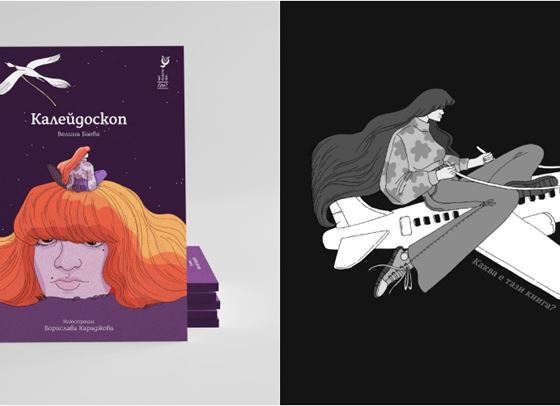 Късометражни истории… от Велина Баева