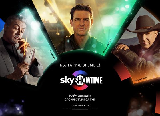 SkyShowtime стартира с &quot;Абонамент на половин цена за цял живот&quot;