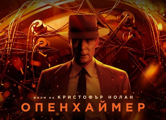 Феноменът &quot;Опенхаймер&quot; се завръща в кината