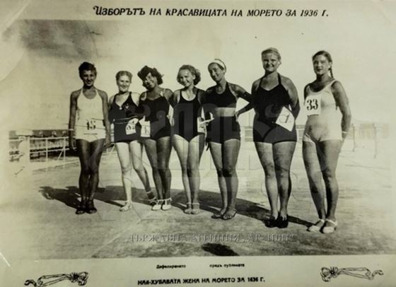 Модата в огледалото на едно столетие