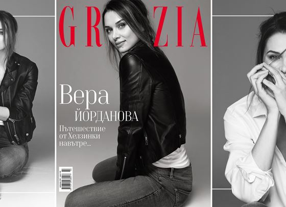 Новият брой на GRAZIA е тук!