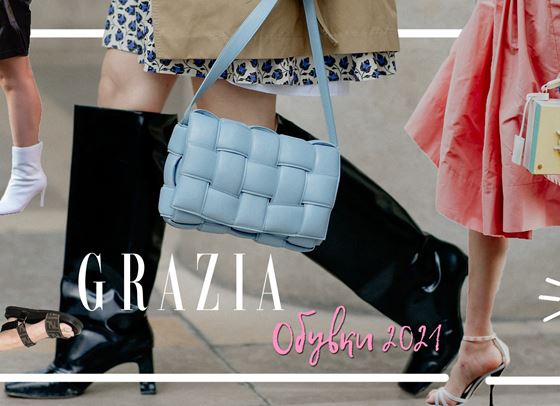 МОДА 2021: Най-горещите тенденции при обувките