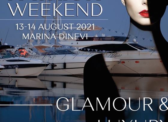 Ексклузивни колекции и модни страсти на Summer Fashion Weekend 2021