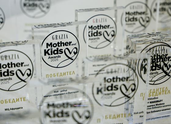 Големите победители на GRAZIA Mother &amp; Kids Awards 2025