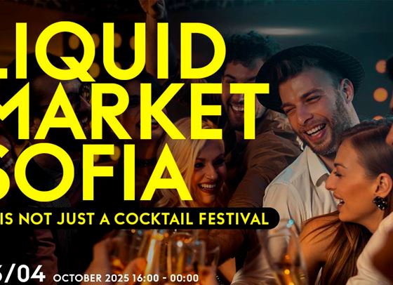 Коктейлната революция идва в София с LIQUID MARKET